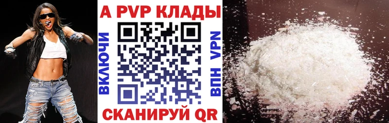 Купить закладки Горбатов A PVP Crystall