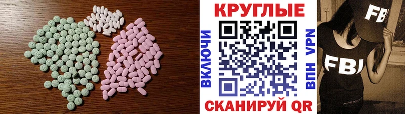 Купить где  Горбатов  ЭКСТАЗИ таблы 