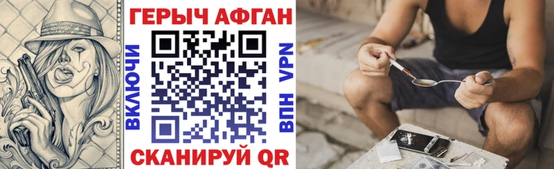 ГЕРОИН белый  Купить закладки  Горбатов 