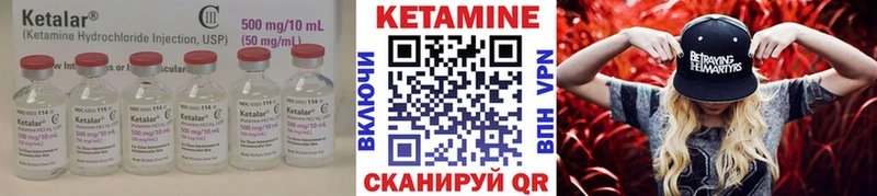 Кетамин VHQ  Купить закладки  Горбатов 