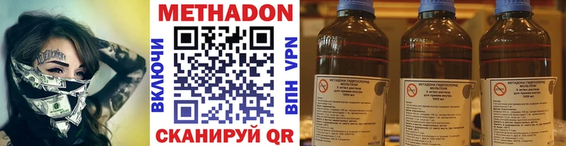 Метадон кристалл  Купить  Горбатов 